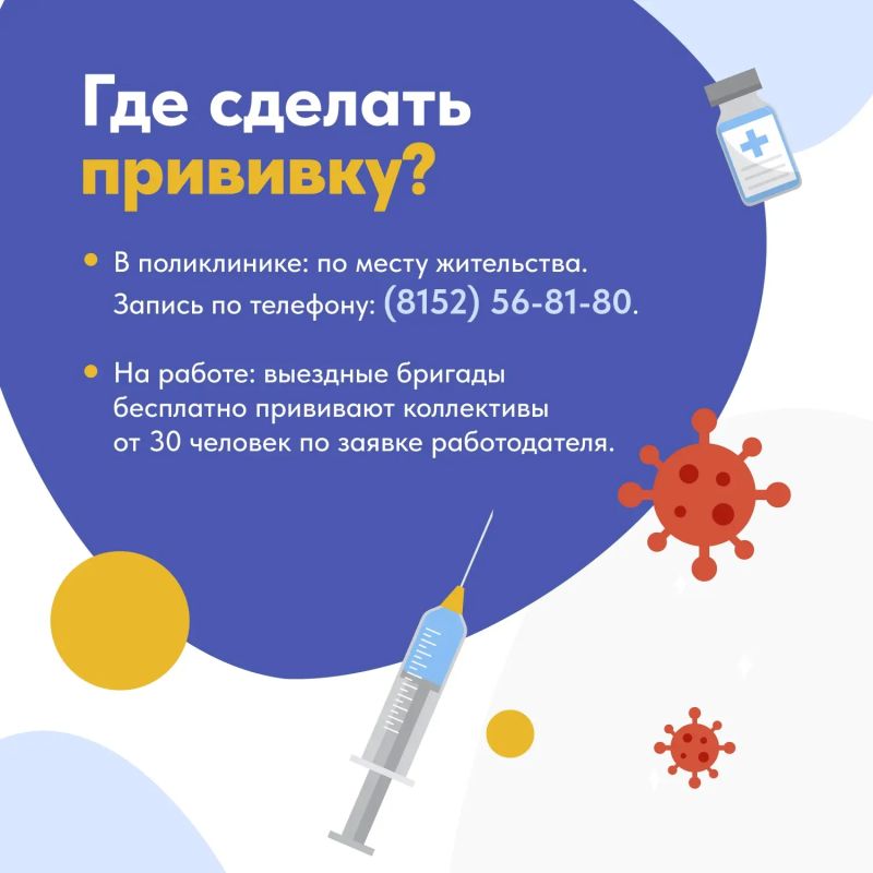 В эпидсезон 2026-2027 года в Мурманской области планируется привить более 300 тысяч северян В эпидсезон 2026-2027 года в Мурманской области планируется привить более 300 тысяч северян