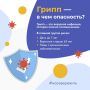 В эпидсезон 2026-2027 года в Мурманской области планируется привить более 300 тысяч северян