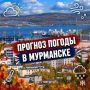 С добрым утром!.
Прогноз погоды на 23 сентября: