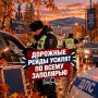 В Мурманске усилят контроль за безопасностью на дорогах