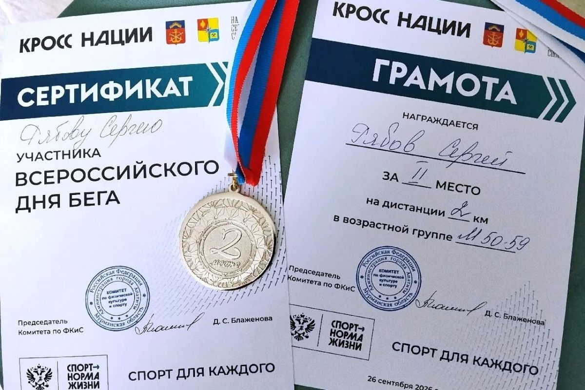 Сотрудники УФСИН России по Мурманской области традиционно приняли участие в Кроссе наций Сотрудники УФСИН России по Мурманской области традиционно приняли участие в Кроссе наций