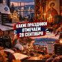 День работника атомной промышленности
