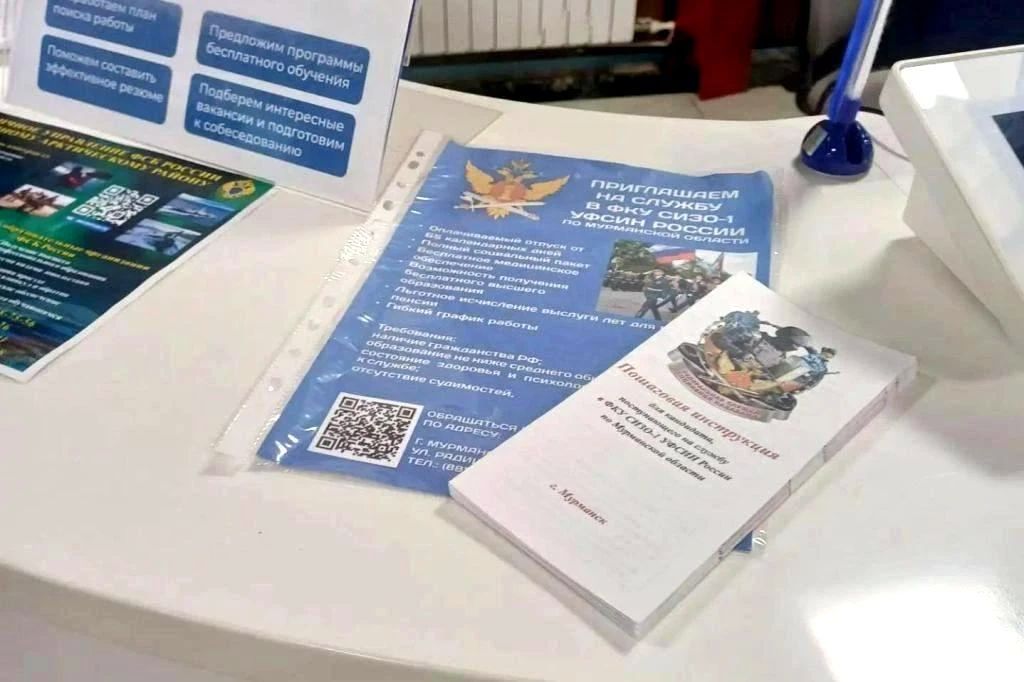 В СИЗО-1 УФСИН России по Мурманской области состоялась рабочая встреча по кадровым вопросам В СИЗО-1 УФСИН России по Мурманской области состоялась рабочая встреча по кадровым вопросам