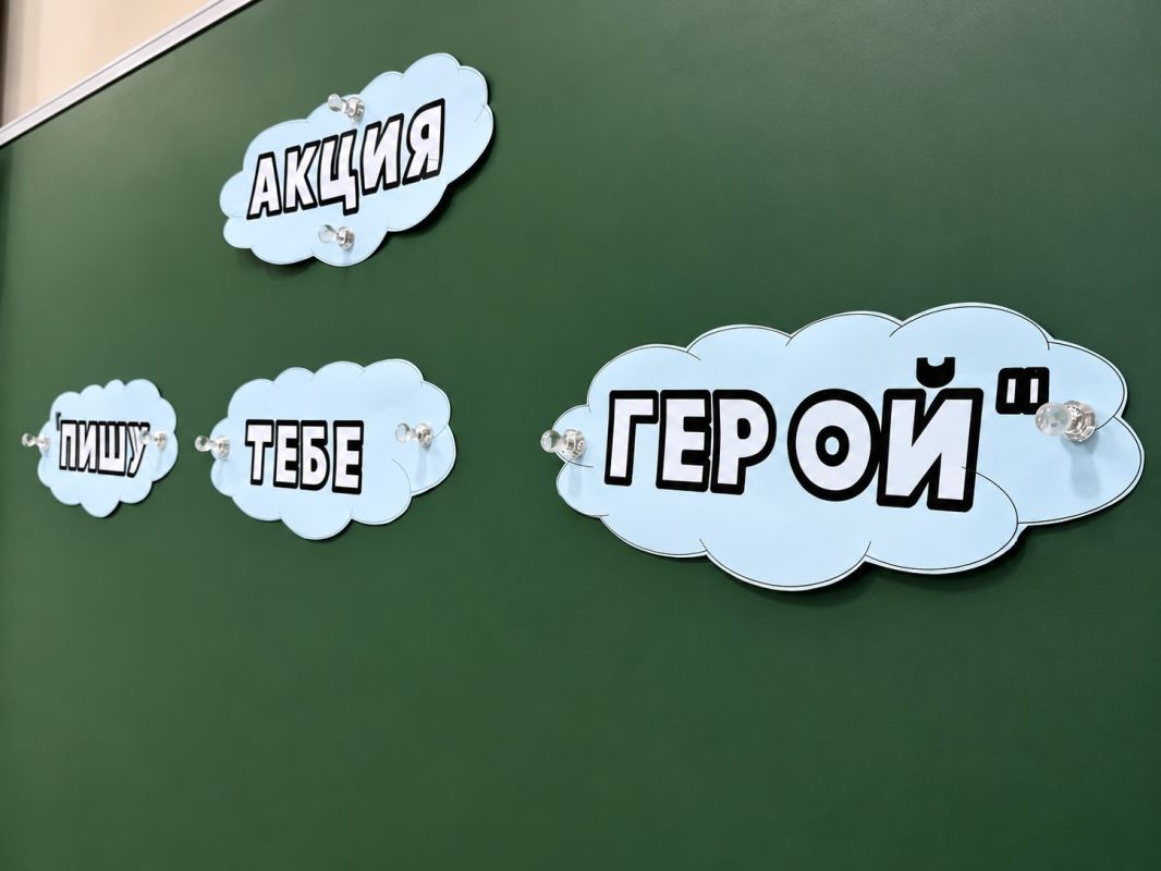 Школьники из Мурманской области подготовили 20 писем для военнослужащих Школьники из Мурманской области подготовили 20 писем для военнослужащих