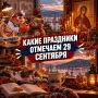 День отоларинголога.
Профессиональный праздник российских ЛОР-врачей - специалистов по заболеваниям уха, горла и носа