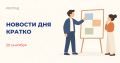 Михаил Мишустин провел рабочую встречу с главой Росавиации Дмитрием Ядровым