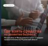 В настоящее время через Фонд развития малого и среднего предпринимательства реализуются механизмы государственной финансовой поддержки субъектов МСП Мурманской области, а именно: