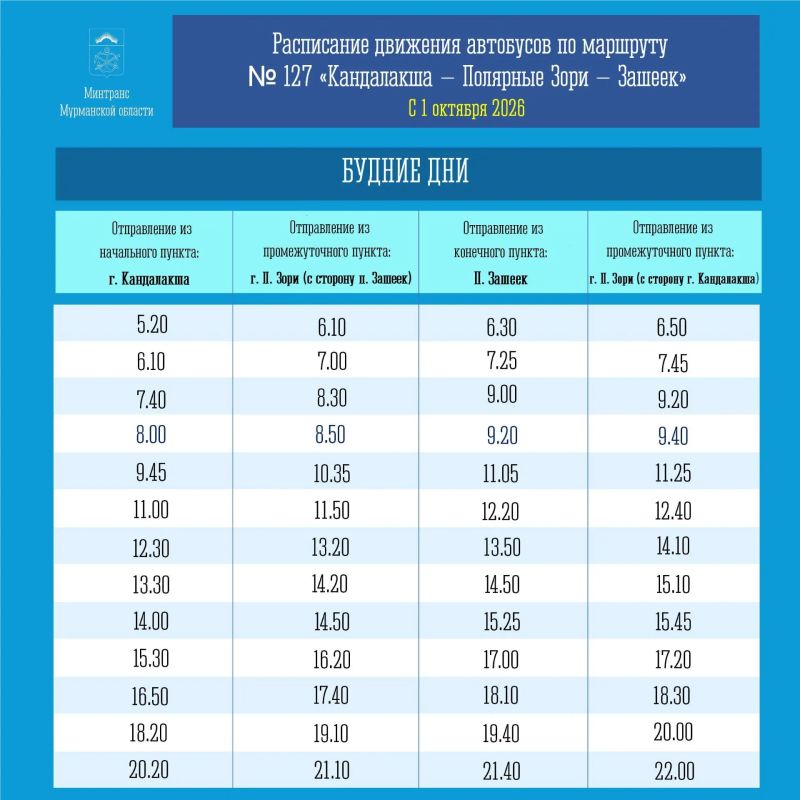 Уважаемые подписчики! В предыдущем расписании была допущена техническая ошибка. Пожалуйста, пользуйтесь этим вариантом