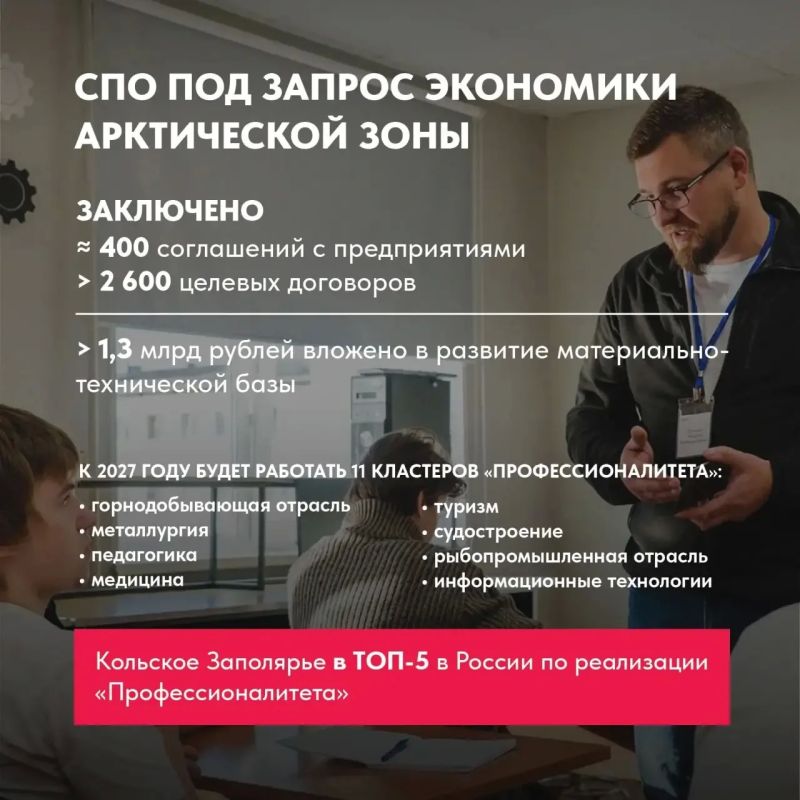 Готовим кадры для Арктики! Готовим кадры для Арктики!