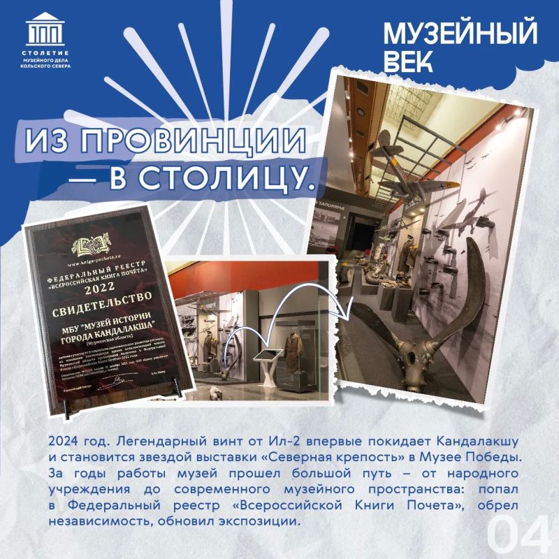 Музейный век: от обломков дирижабля до музея Музейный век: от обломков дирижабля до музея