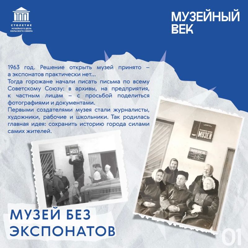 Музейный век: от обломков дирижабля до музея Музейный век: от обломков дирижабля до музея