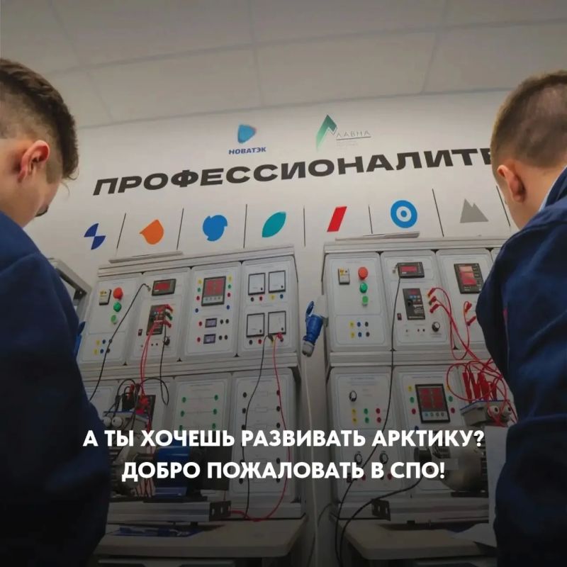 Готовим кадры для Арктики! Готовим кадры для Арктики!