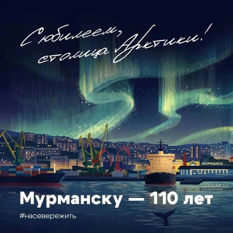 День города Мурманска: куда пойти и чем заняться 4 октября
