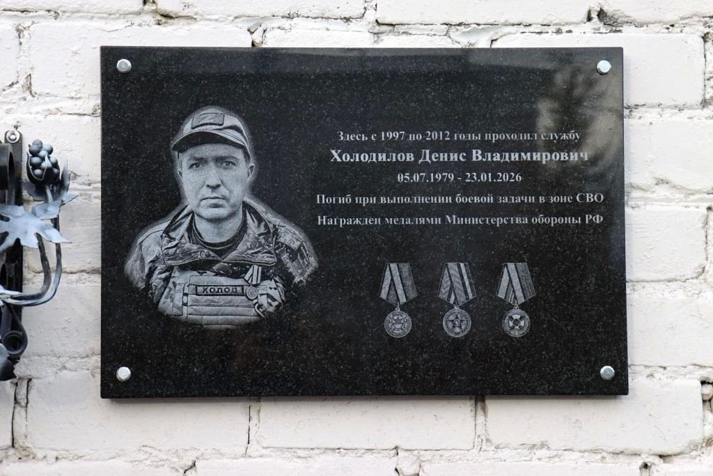 В Мурмашах увековечили память героя специальной военной операции Дениса Холодилова