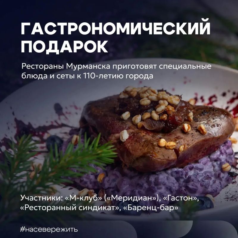 Празднуем юбилей любимого города!