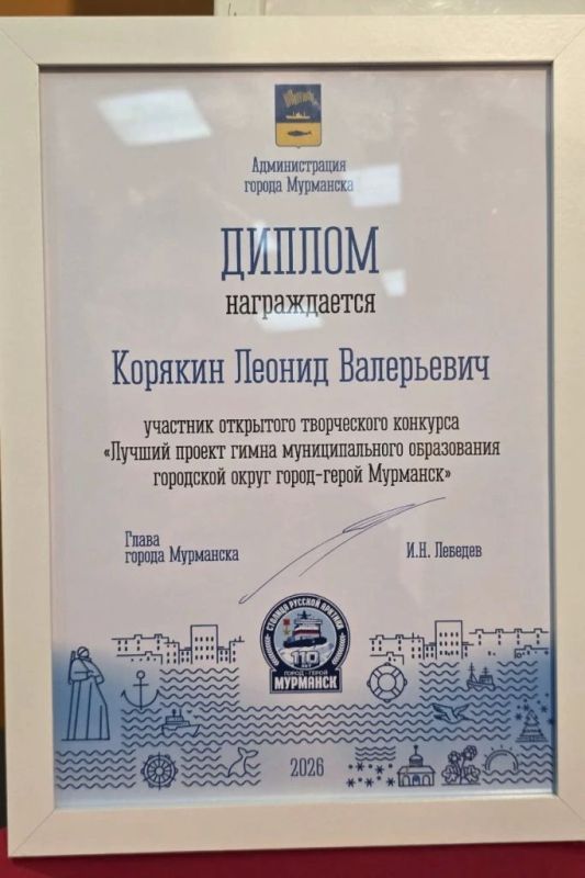 Сотрудник регионального УФСИН стал участником открытого творческого конкурса на создание гимна города Мурманска Сотрудник регионального УФСИН стал участником открытого творческого конкурса на создание гимна города Мурманска