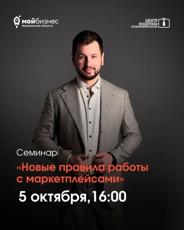 С 1 октября маркетплейсы работают по новым правилам