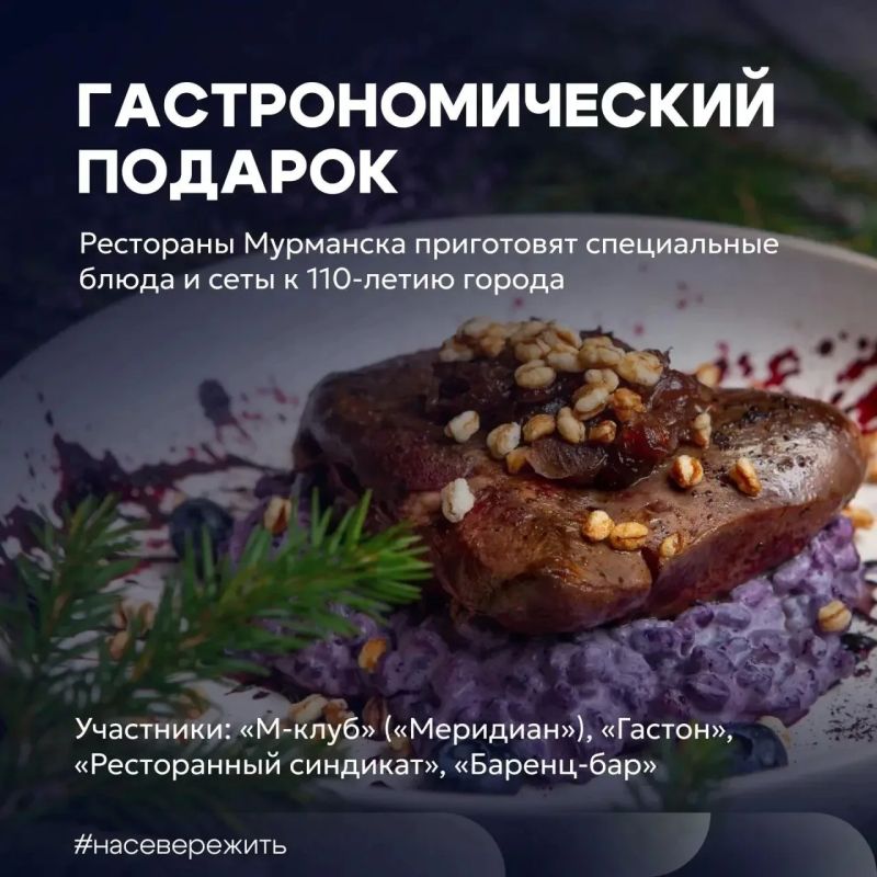 День города Мурманска: куда пойти и чем заняться 4 октября День города Мурманска: куда пойти и чем заняться 4 октября