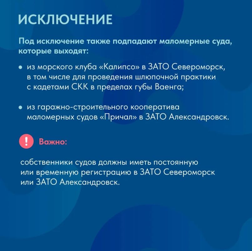 По решению Оперштаба с 5 октября в Мурманской области вступает в силу новый порядок выхода маломерных судов в Кольский залив По решению Оперштаба с 5 октября в Мурманской области вступает в силу новый порядок выхода маломерных судов в Кольский залив