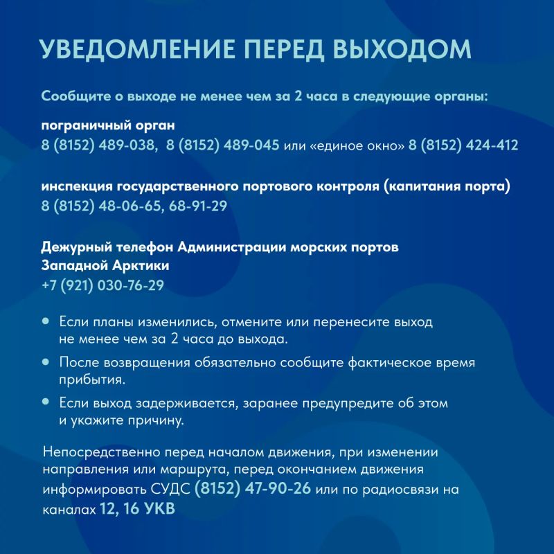 По решению Оперштаба с 5 октября в Мурманской области вступает в силу новый порядок выхода маломерных судов в Кольский залив По решению Оперштаба с 5 октября в Мурманской области вступает в силу новый порядок выхода маломерных судов в Кольский залив
