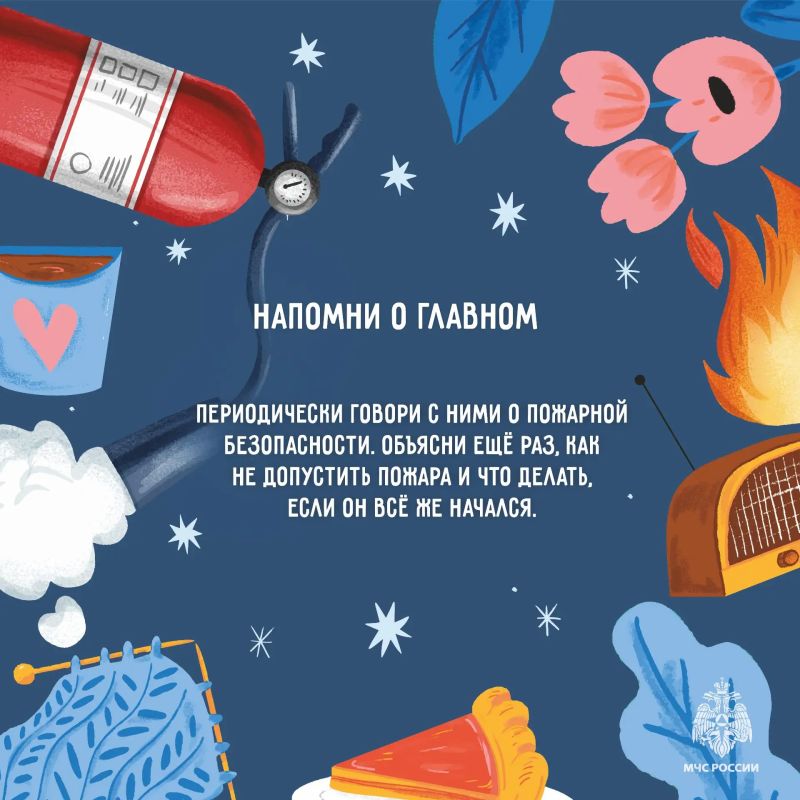 Уберечь тех, кто берёг нас Уберечь тех, кто берёг нас