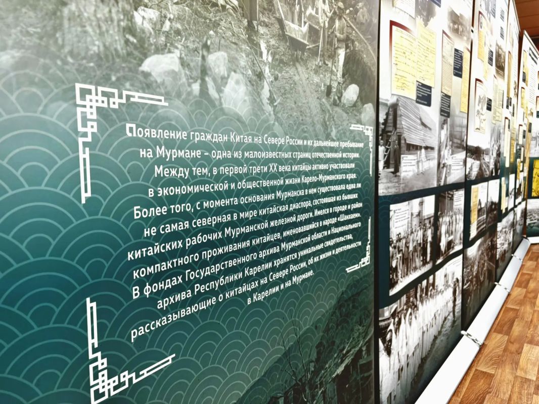 К 110-летию Мурманска: в областном архиве открылась выставка «Китайцы на Севере России» К 110-летию Мурманска: в областном архиве открылась выставка «Китайцы на Севере России»