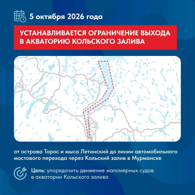 По решению Оперштаба с 5 октября в Мурманской области вступает в силу новый порядок выхода маломерных судов в Кольский залив