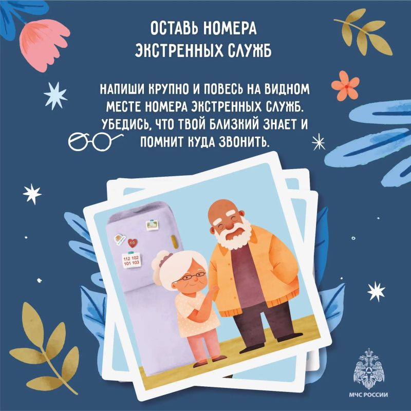 Уберечь тех, кто берёг нас Уберечь тех, кто берёг нас