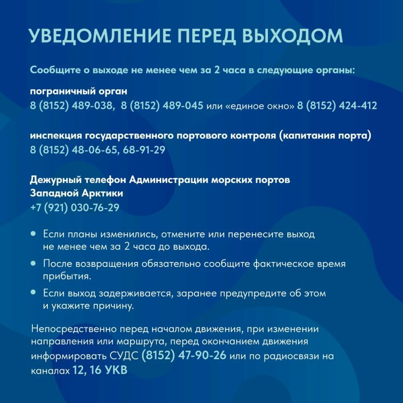 По решению Оперштаба с 5 октября в Мурманской области вступает в силу новый порядок выхода маломерных судов в Кольский залив По решению Оперштаба с 5 октября в Мурманской области вступает в силу новый порядок выхода маломерных судов в Кольский залив