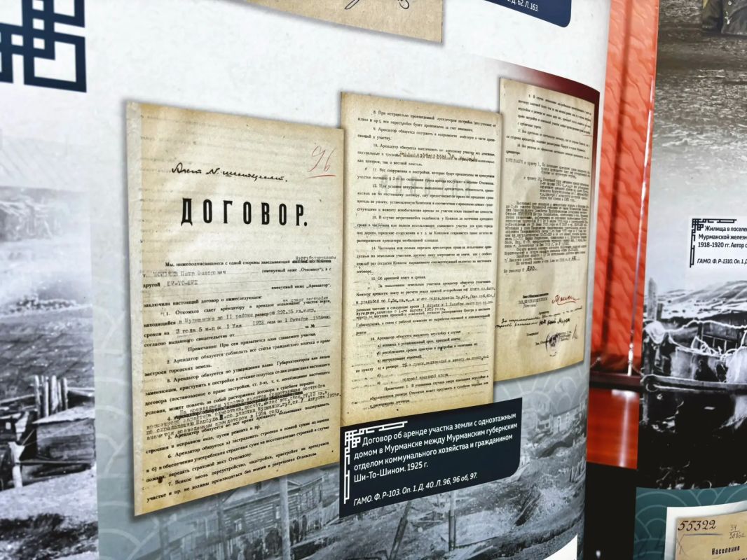 К 110-летию Мурманска: в областном архиве открылась выставка «Китайцы на Севере России» К 110-летию Мурманска: в областном архиве открылась выставка «Китайцы на Севере России»