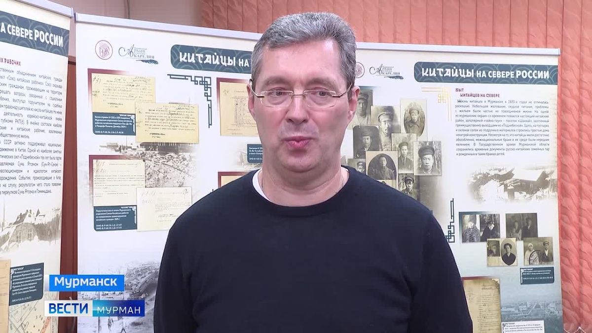"Китайцы на Севере России": в Госархиве Мурманской области открылась передвижная выставка