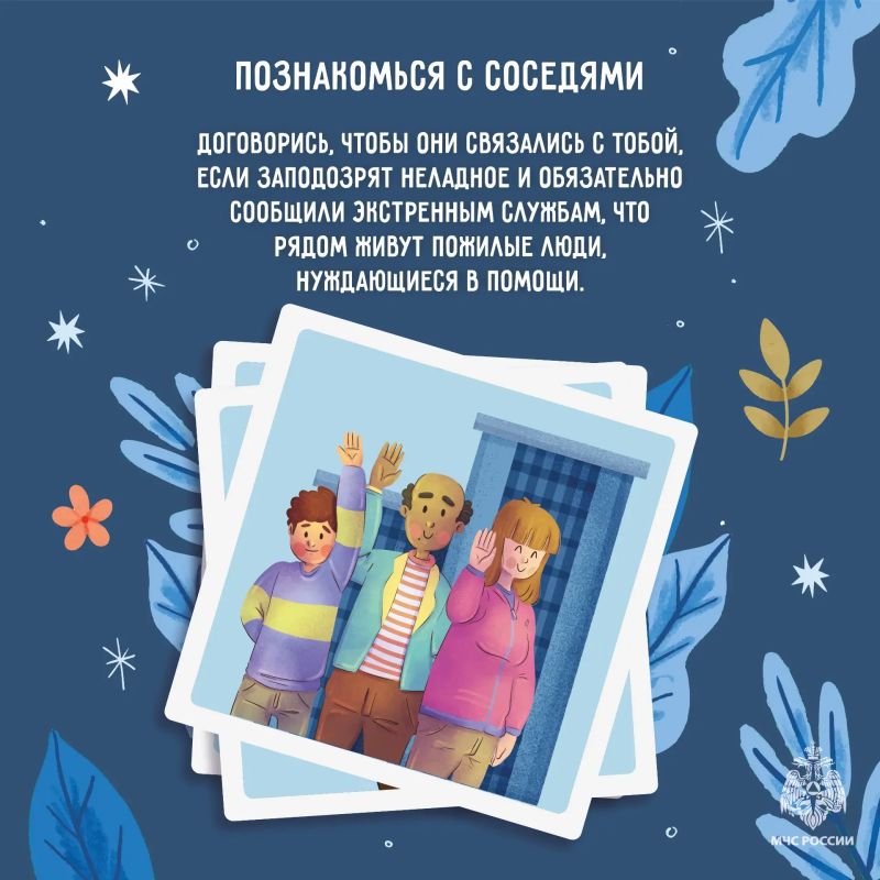 Уберечь тех, кто берёг нас Уберечь тех, кто берёг нас