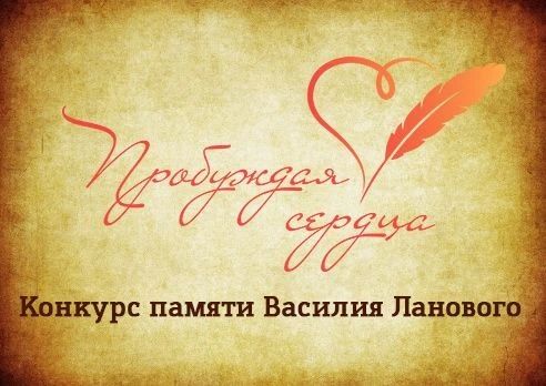Северяне могут присоединиться к творческому конкурсу «Пробуждая сердца» памяти Василия Ланового, который проводит движение «Бессмертный полк России»