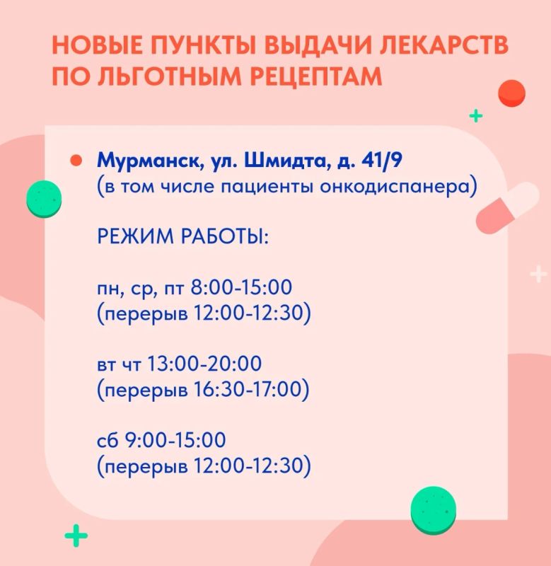 Ближе и проще: где будут выдавать льготные лекарства Ближе и проще: где будут выдавать льготные лекарства