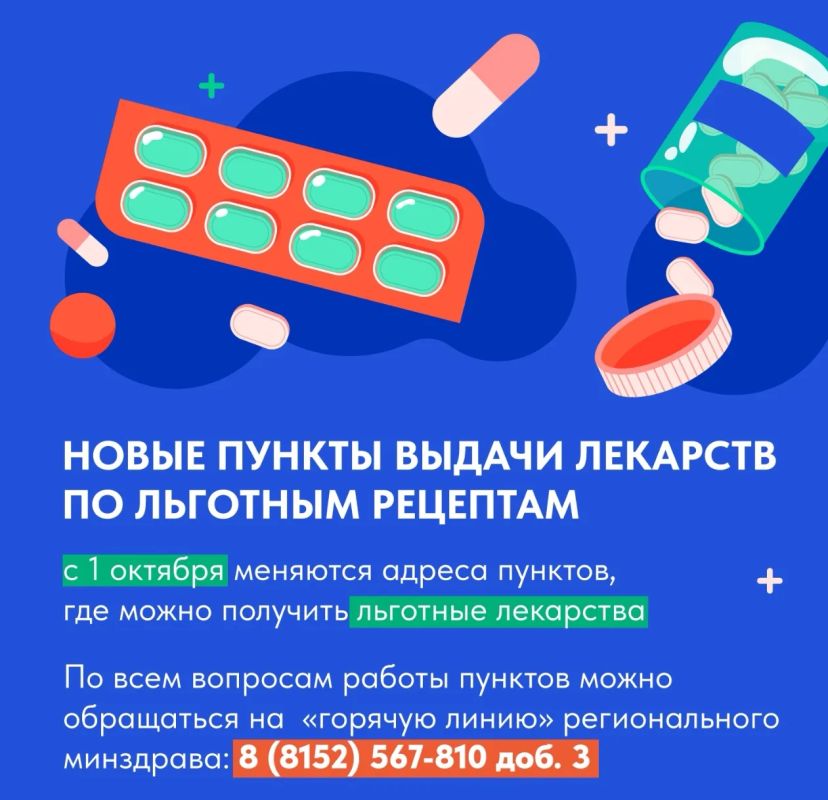 Ближе и проще: где будут выдавать льготные лекарства