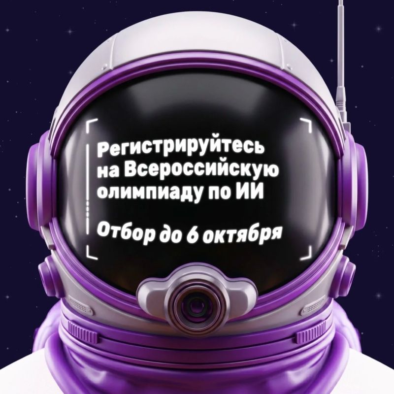 Школьников и студентов Мурманской области ждут на всероссийской олимпиаде по искусственному интеллекту