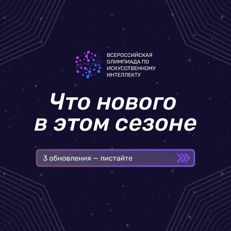 Школьников и студентов Мурманской области ждут на всероссийской олимпиаде по искусственному интеллекту Школьников и студентов Мурманской области ждут на всероссийской олимпиаде по искусственному интеллекту