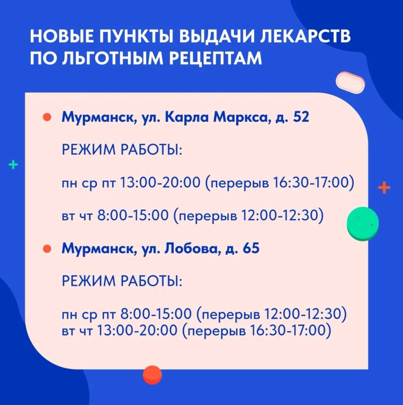 Ближе и проще: где будут выдавать льготные лекарства Ближе и проще: где будут выдавать льготные лекарства