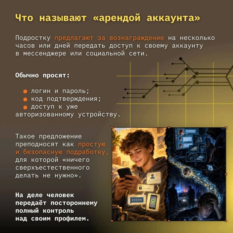 Защитите свой профиль от мошенников Защитите свой профиль от мошенников