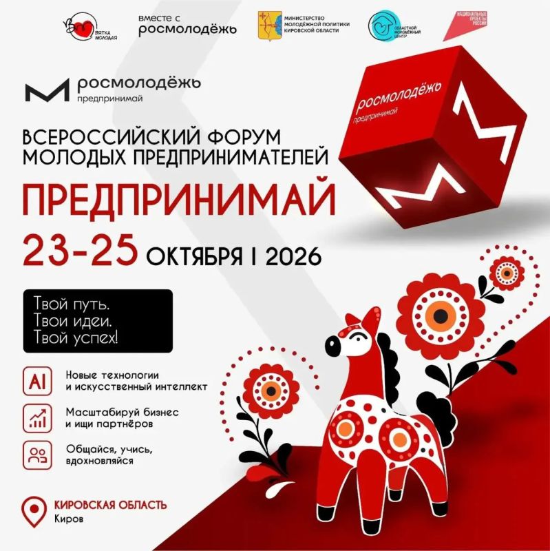 Предпринимай и масштабируй: молодых предпринимателей Заполярья ждут на всероссийском форуме «Предпринимай»!