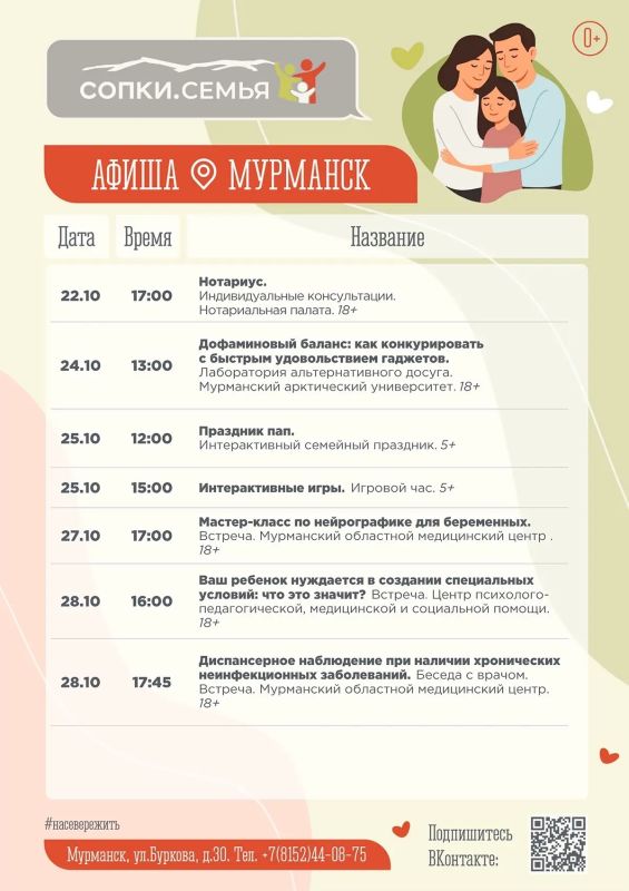 Встречаем октябрь в «СОПКАХ.СЕМЬЯ»: яркий и разнообразный досуг, а также декада беременности и материнства Встречаем октябрь в «СОПКАХ.СЕМЬЯ»: яркий и разнообразный досуг, а также декада беременности и материнства