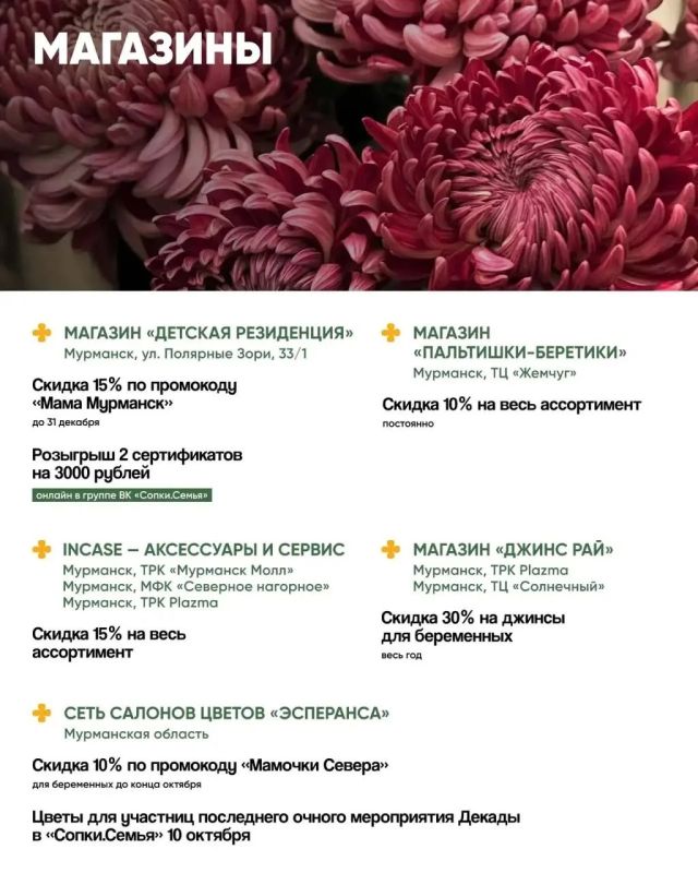 Декада беременности и материнства: приятные бонусы для тех, кто живет в ожидании чуда! Декада беременности и материнства: приятные бонусы для тех, кто живет в ожидании чуда!