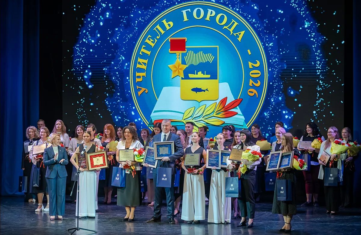 Лучших учителей Мурманска собрали на одной сцене