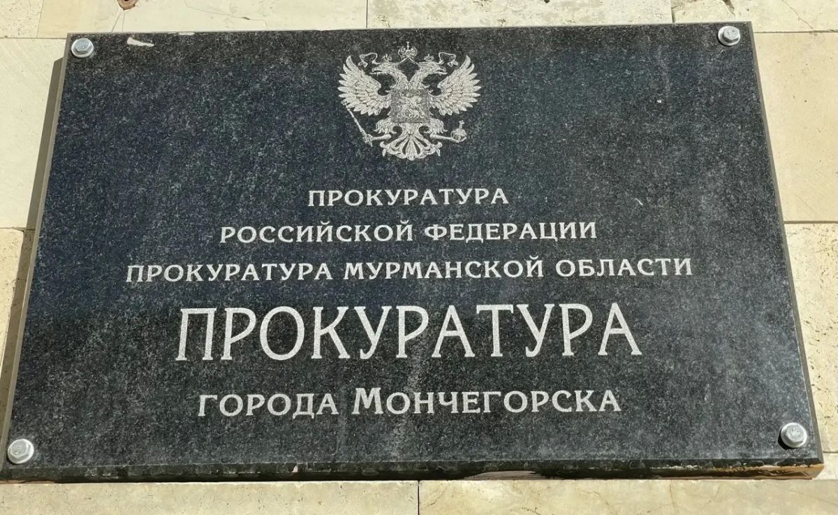 По иску прокурора Мончегорска участнику СВО перечислена единовременная материальная помощь