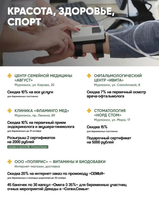 Декада беременности и материнства: приятные бонусы для тех, кто живет в ожидании чуда! Декада беременности и материнства: приятные бонусы для тех, кто живет в ожидании чуда!