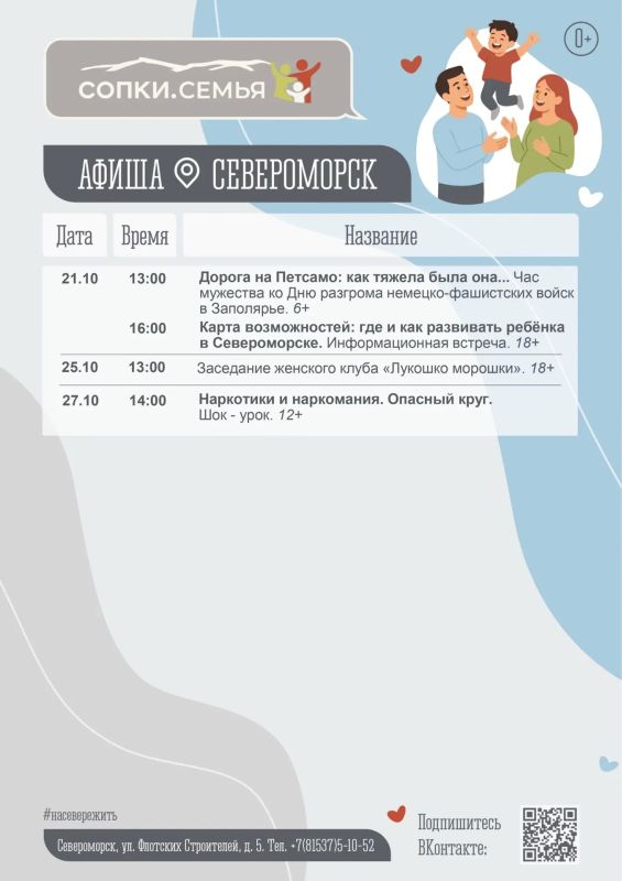 Встречаем октябрь в «СОПКАХ.СЕМЬЯ»: яркий и разнообразный досуг, а также декада беременности и материнства Встречаем октябрь в «СОПКАХ.СЕМЬЯ»: яркий и разнообразный досуг, а также декада беременности и материнства