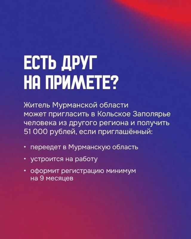 «Арктический маяк»: пригласи друга на Север! «Арктический маяк»: пригласи друга на Север!