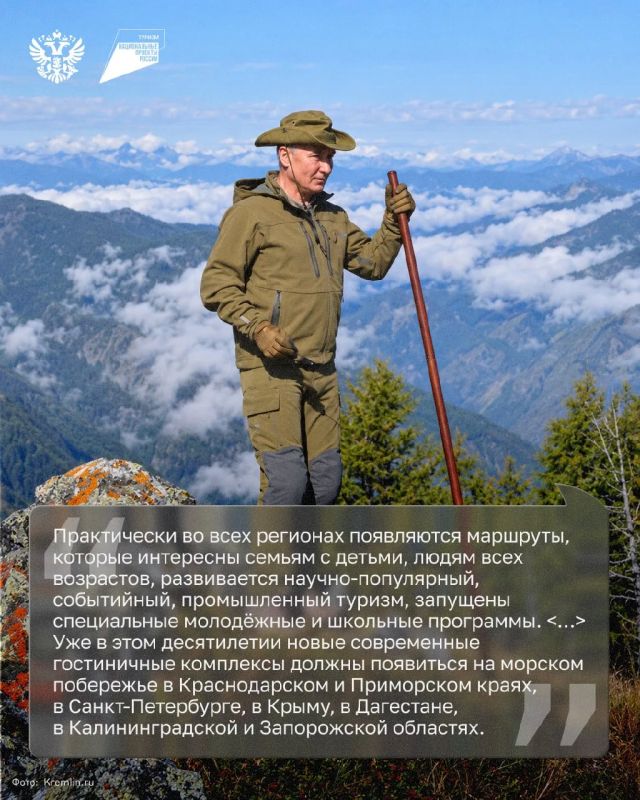 Хорошо, когда амбассадор активного туризма – сам президент Хорошо, когда амбассадор активного туризма – сам президент