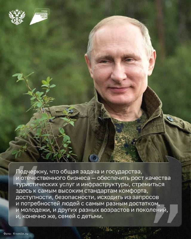 Хорошо, когда амбассадор активного туризма – сам президент Хорошо, когда амбассадор активного туризма – сам президент