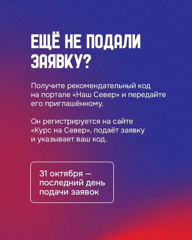 «Арктический маяк»: пригласи друга на Север! «Арктический маяк»: пригласи друга на Север!